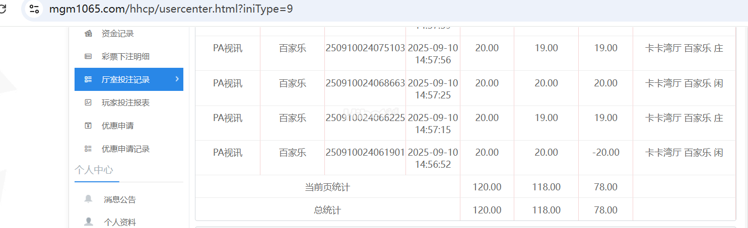 今天的真人还是有赚了