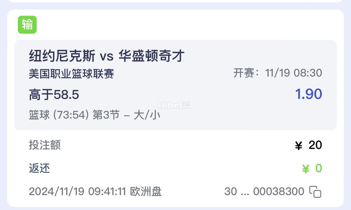 尼克斯追两手一红一黑走个水