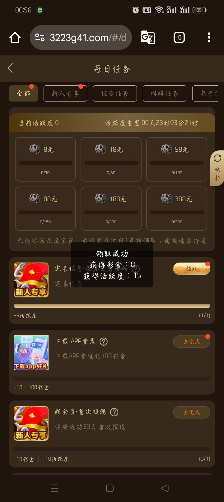 【开元3223】注册完善信息优惠活动领取8彩金