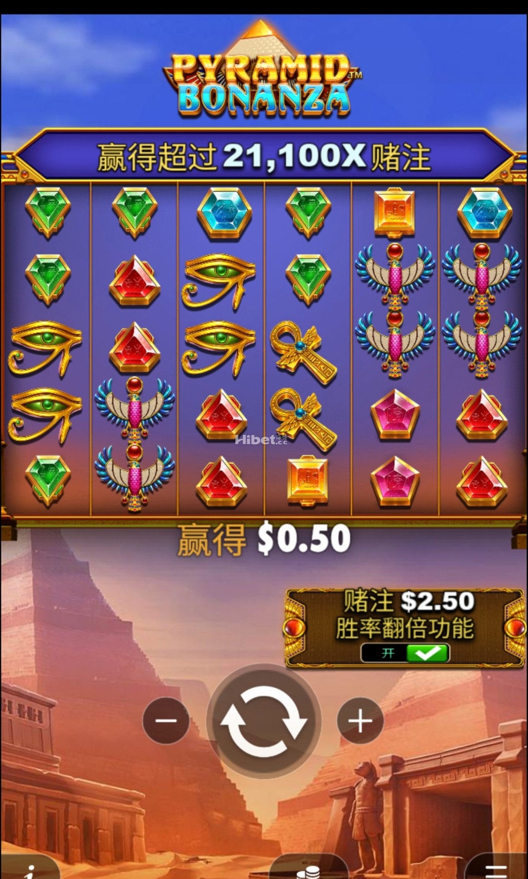 疯狂金字塔没有运气亏了