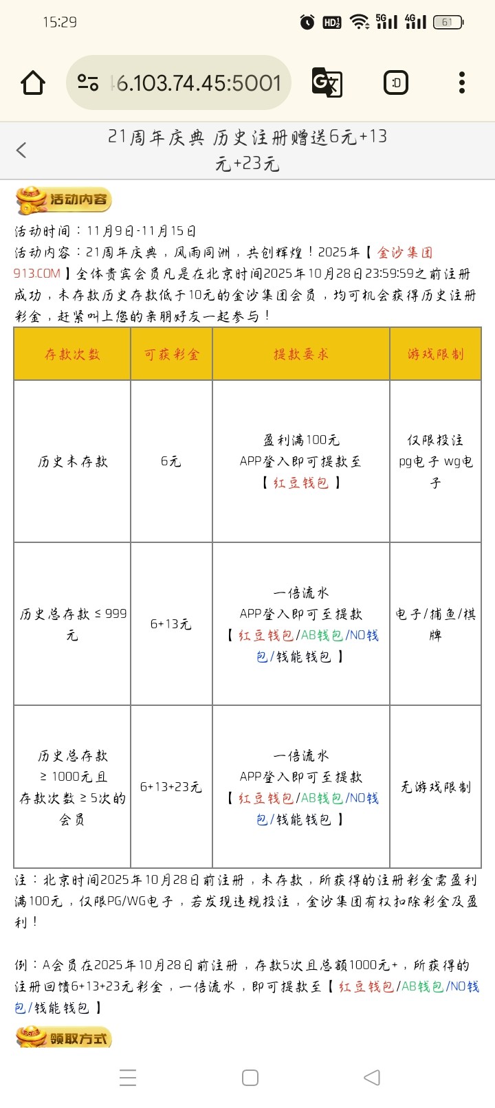 【金沙913】历史注册送6彩金
