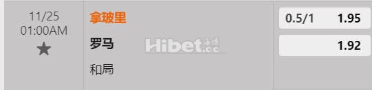 意甲 01:00  那不勒斯[1] - 罗马[12]