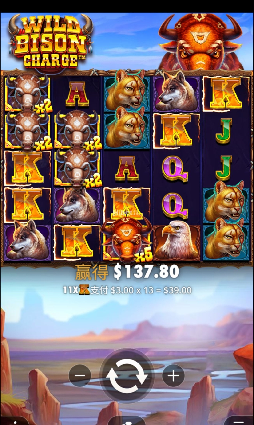 野牛冲锋不错的收入了