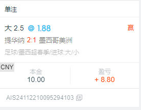 提华纳跟墨西哥美洲的大球惊险打出