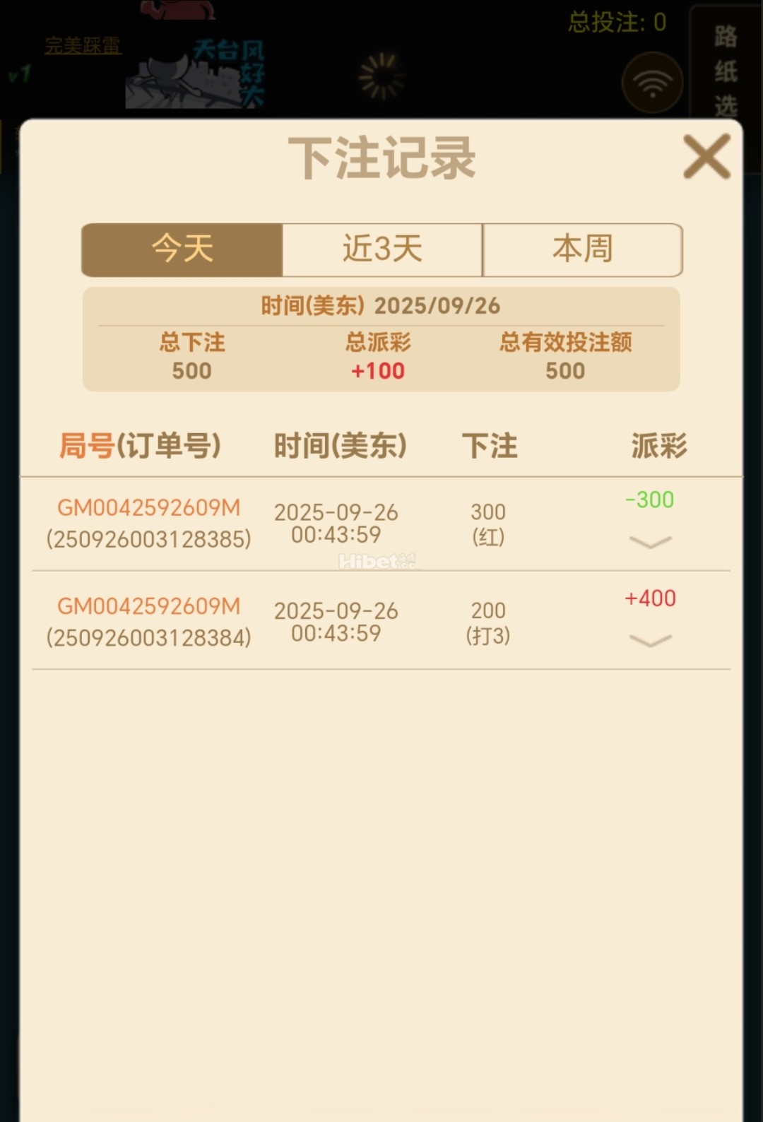 轮盘可以的小赚了一点